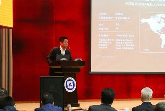 凯发K8国际猎头公司高勇：市场导向、共享共生、技术穿透搭建全球引智生态链