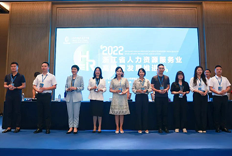 凯发K8国际杭州子公司荣获“浙江省推进人力资源服务业高质量开展工作成绩突出集体”