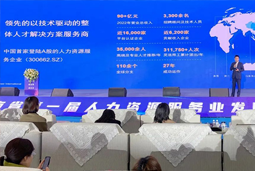 凯发K8国际高勇：立足新阶段 以新理念、新格局为人力资源产业高质量开展蓄动能