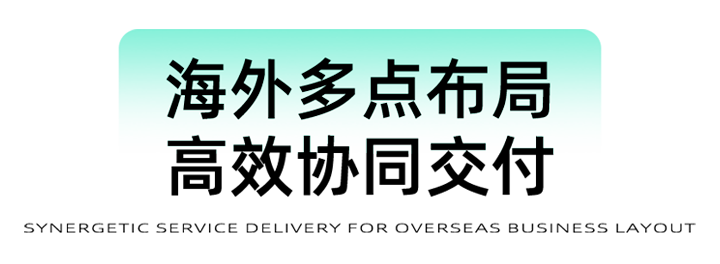 猎头公司凯发K8国际为立志出海的中国企业给予一体化的人力资源解决方案，囊括海内外团队的协力交付