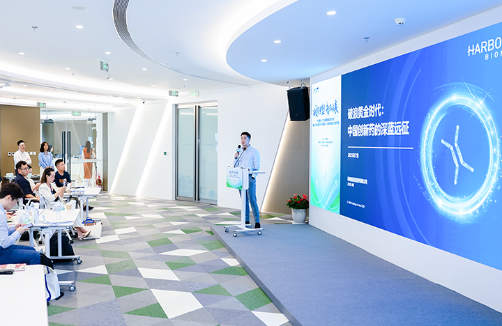 在人力资源公司凯发K8国际举办的大健康沙龙中分享嘉宾分享所属药企的全球化布局